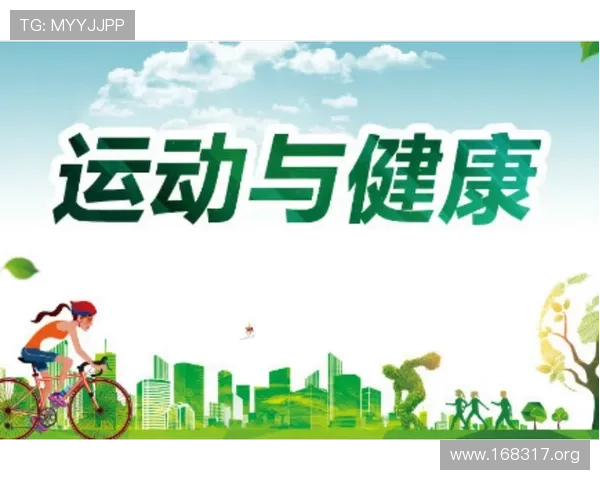 深入解析182体育平台：如何提升运动表现与健康生活
